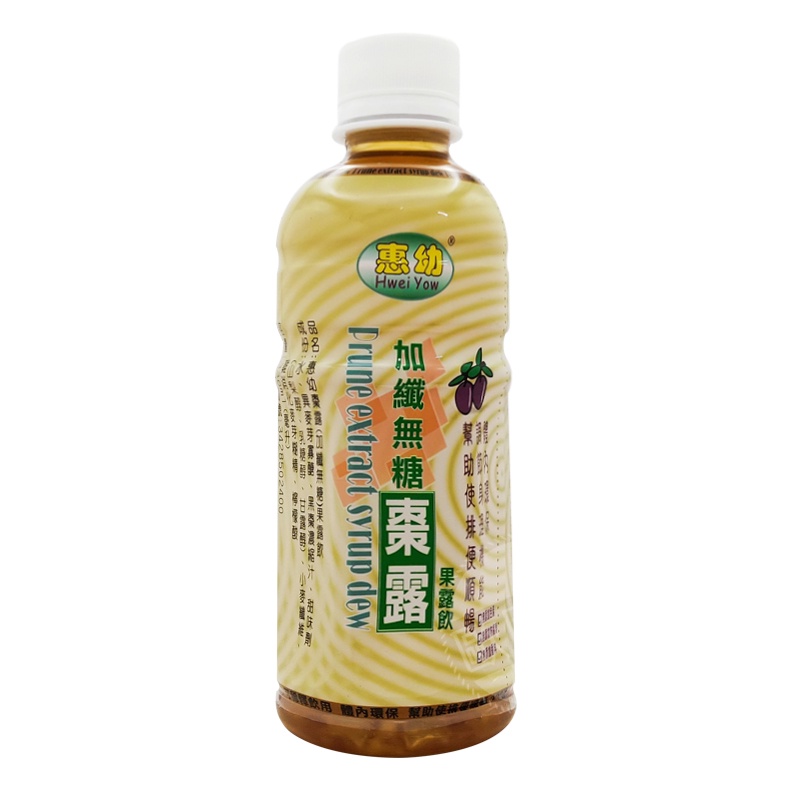 12入特惠組！惠幼 黑棗精華露/加纖無糖/果露飲/黑棗汁/330 Ml ◆歐頤康 實體藥局◆-細節圖4