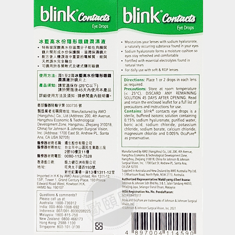 超低價！冰藍 BLINK高水分隱形眼鏡潤濕液10ML/EYE DROPS ◆歐頤康 實體藥局◆-細節圖3