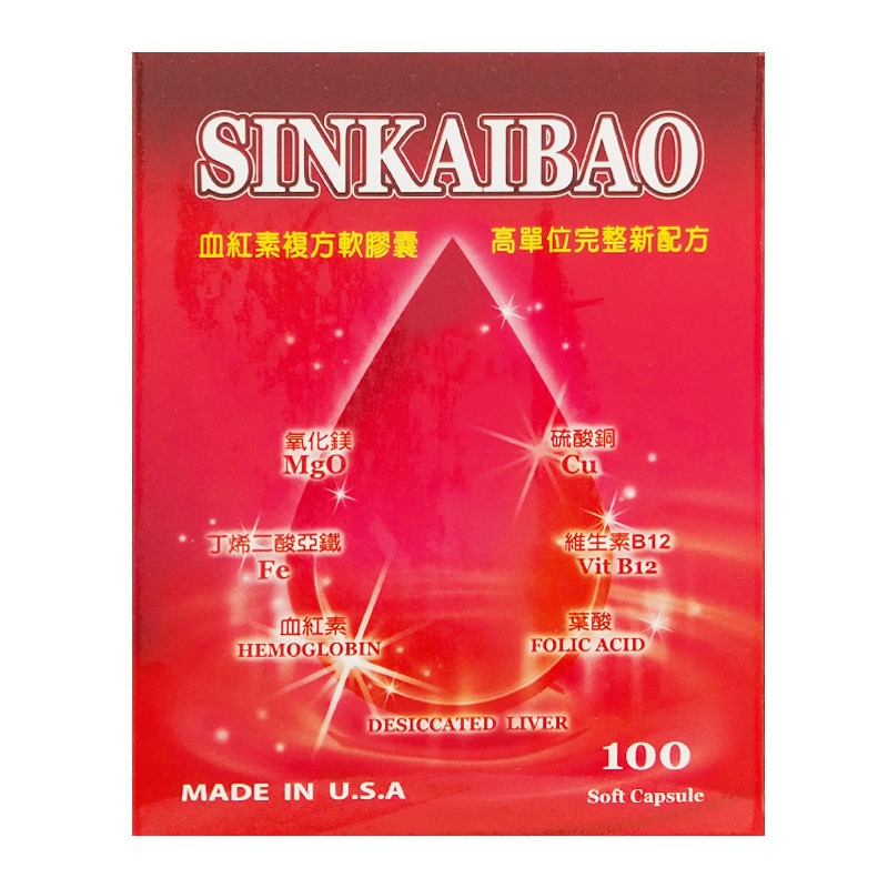 美國 新凱寶 血紅素 鐵 複方軟膠囊 100粒 葉酸 ◆歐頤康 實體藥局◆-細節圖3