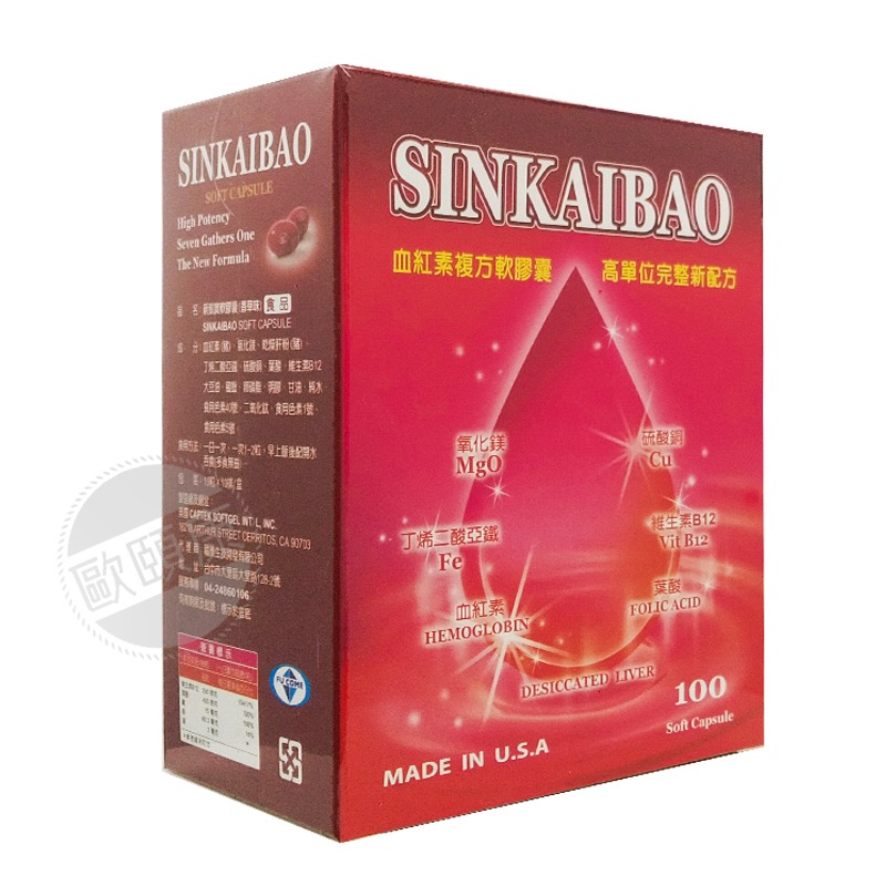 美國 新凱寶 血紅素 鐵 複方軟膠囊 100粒 葉酸 ◆歐頤康 實體藥局◆-細節圖4
