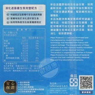 杏輝 活性益生菌 5gm/包 30入 ◆歐頤康 實體藥局◆效至2026.04-細節圖3