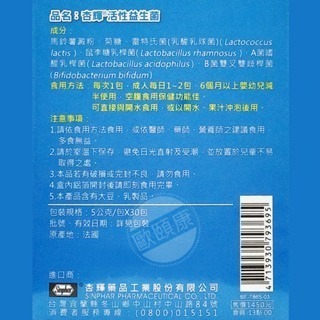 杏輝 活性益生菌 5gm/包 30入 ◆歐頤康 實體藥局◆效至2026.04-細節圖4
