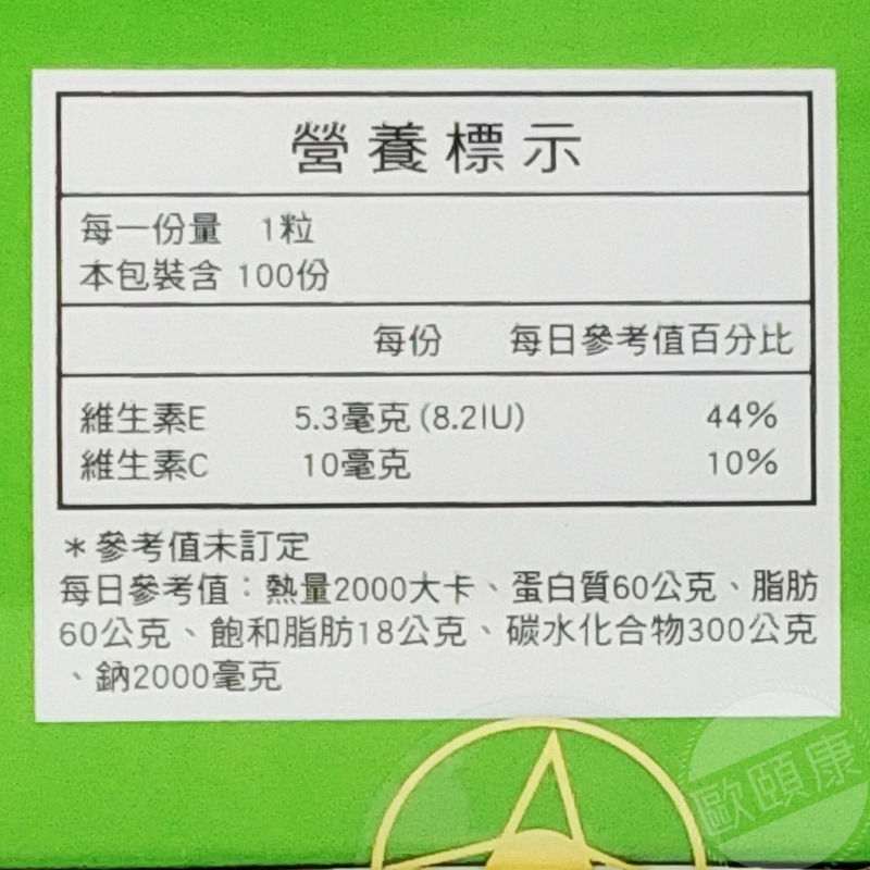 特惠！日本 優倍立能Q10膠囊 UB-QINON EX 實體店面公司貨 ◆歐頤康 實體藥局◆-細節圖4