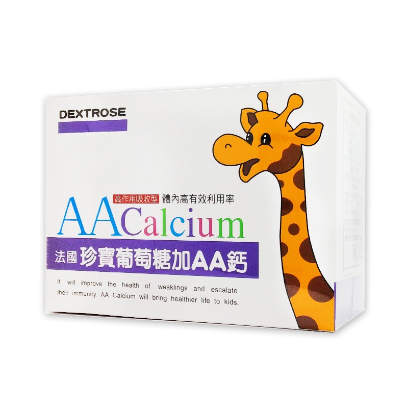 法國珍寶葡萄糖加AA鈣(含AA鈣)40包/盒 幼童維他命 ◆歐頤康 實體藥局◆-細節圖4