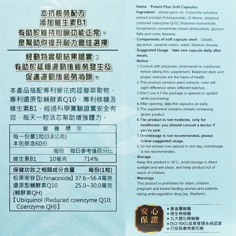 杏輝 活芯升級版軟膠囊 Q10 健字號 ◇歐頤康 實體藥局◇-細節圖2