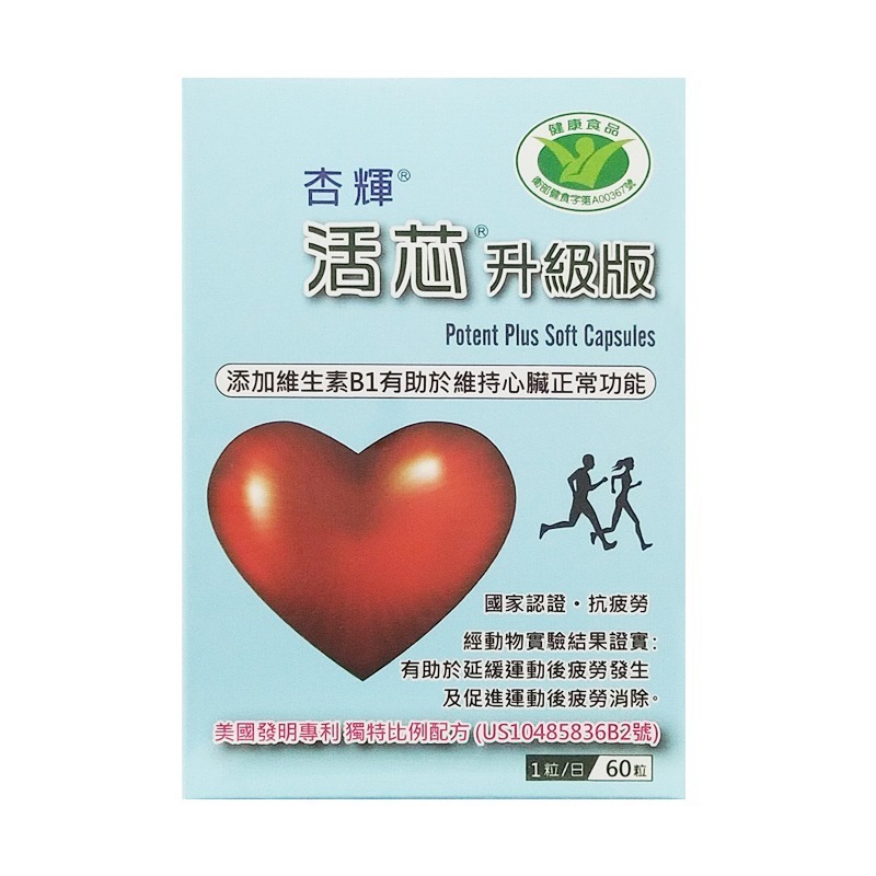 杏輝 活芯升級版軟膠囊 Q10 健字號 ◇歐頤康 實體藥局◇-細節圖4