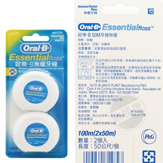 Oral-B 歐樂B 三合一牙線(50M/盒) 超級牙線 薄荷微蠟牙線 無蠟牙線 ◆歐頤康 實體藥局◆-細節圖3