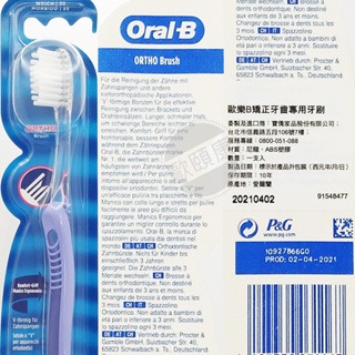 Oral-B 歐樂B 三合一牙線(50M/盒) 超級牙線 薄荷微蠟牙線 無蠟牙線 ◆歐頤康 實體藥局◆-細節圖6