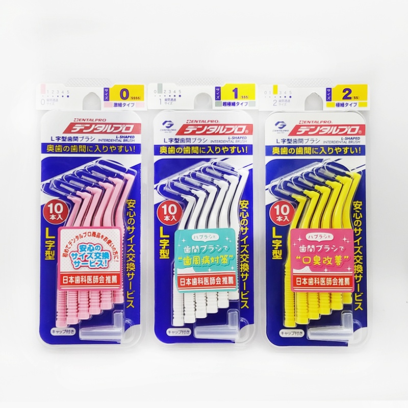 [全新公司現貨] 5種規格！日本進口！Dentalpro JACKS L型(10入/盒) 牙間刷/齒間刷/牙尖刷/齒間刷
