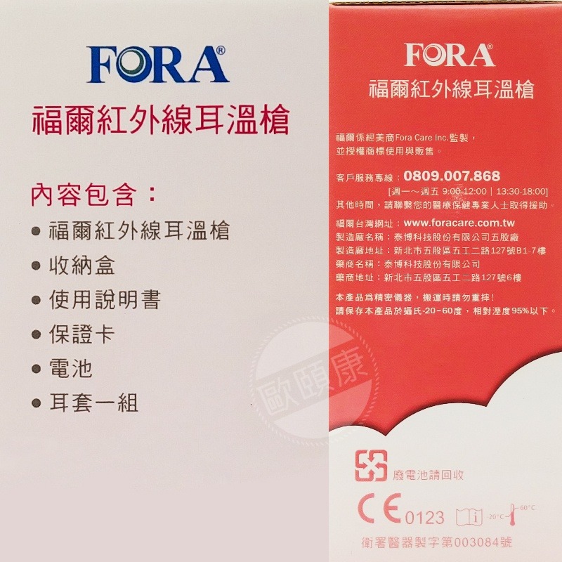 全新現貨!!  FORA 福爾 IR18 紅外線耳溫槍  體溫計 台灣製造 粉色/藍 (包裝換新！圖待更) ◆歐頤康◆-細節圖5