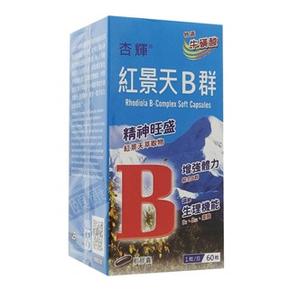 杏輝 紅景天B群軟膠囊 60粒/盒 ◆歐頤康 實體藥局◆-細節圖3
