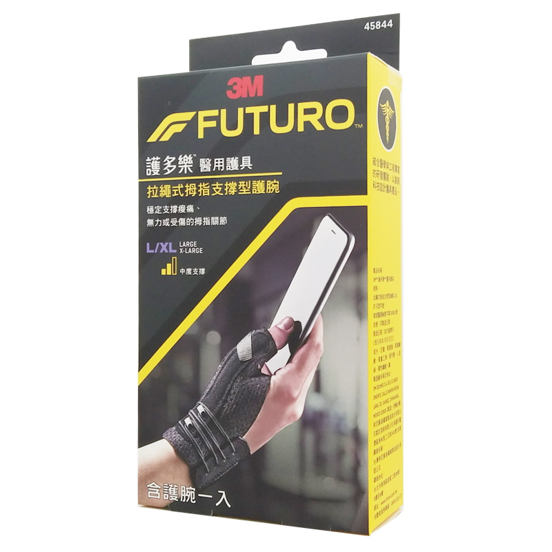 🏥 醫用護具▼ 特惠！3M護多樂FUTURO 拉繩式拇指支撐型護腕 ◆歐頤康◆-細節圖4