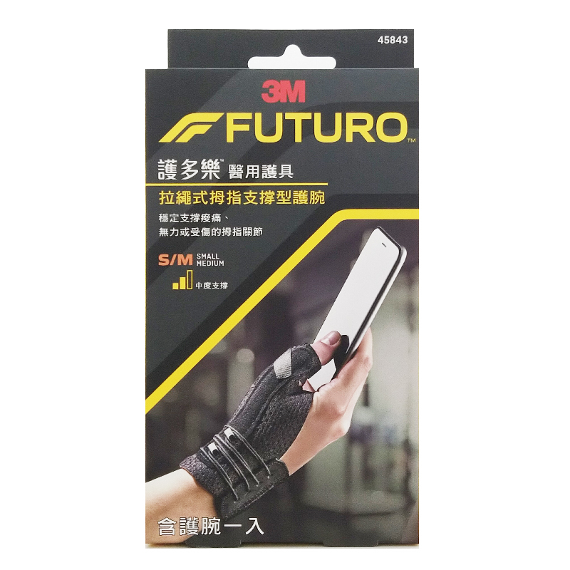 🏥 醫用護具▼ 特惠！3M護多樂FUTURO 拉繩式拇指支撐型護腕 ◆歐頤康◆-細節圖5