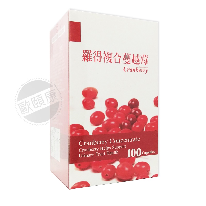 羅得複方蔓越莓膠囊 100粒 (蔓越莓萃取、嗜酸乳桿菌、排裝) ◆歐頤康 實體藥局◆-細節圖4