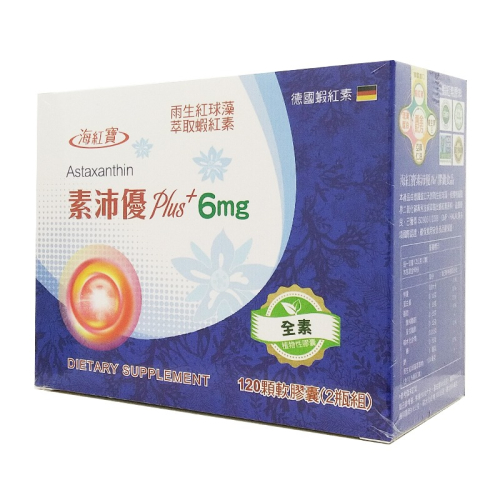 [全新公司貨] 德國進口海紅寶 素沛優 plus+ 6mg (2入組/共120顆)天然藻類 頂級高單位蝦紅素 /全素可食