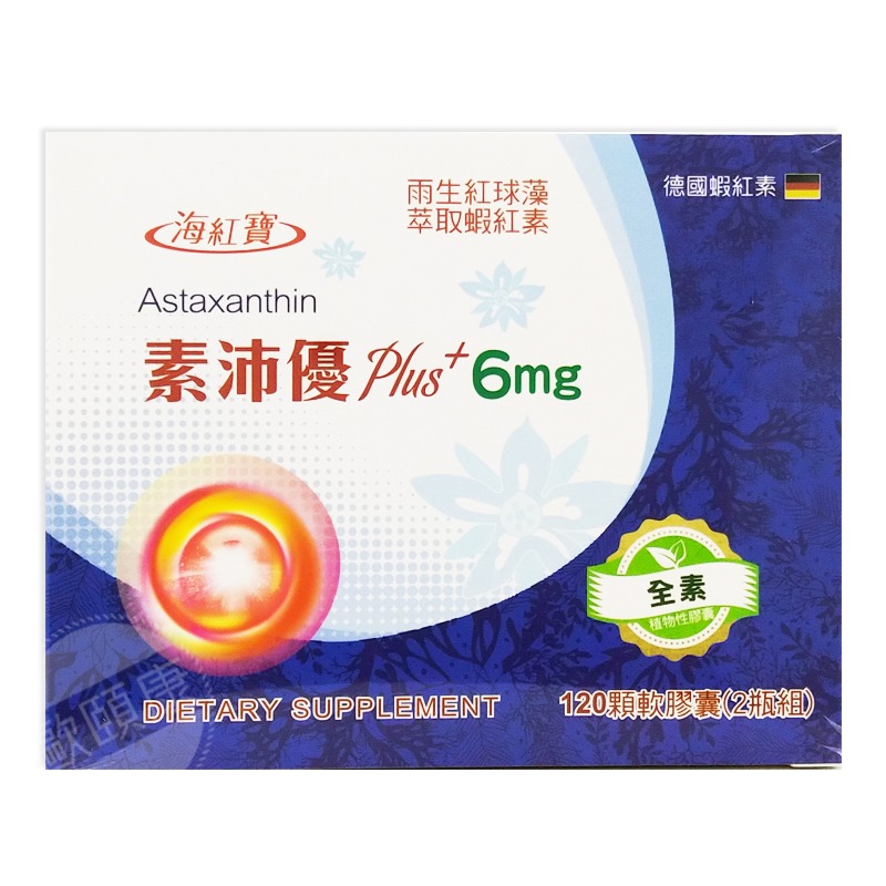 [全新公司貨] 德國進口海紅寶 素沛優 plus+ 6mg (2入組/共120顆)天然藻類 頂級高單位蝦紅素 /全素可食-細節圖4