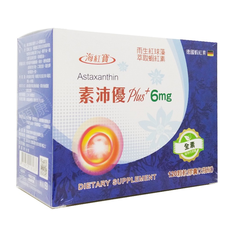 [全新公司貨] 德國進口海紅寶 素沛優 plus+ 6mg (2入組/共120顆)天然藻類 頂級高單位蝦紅素 /全素可食-細節圖5