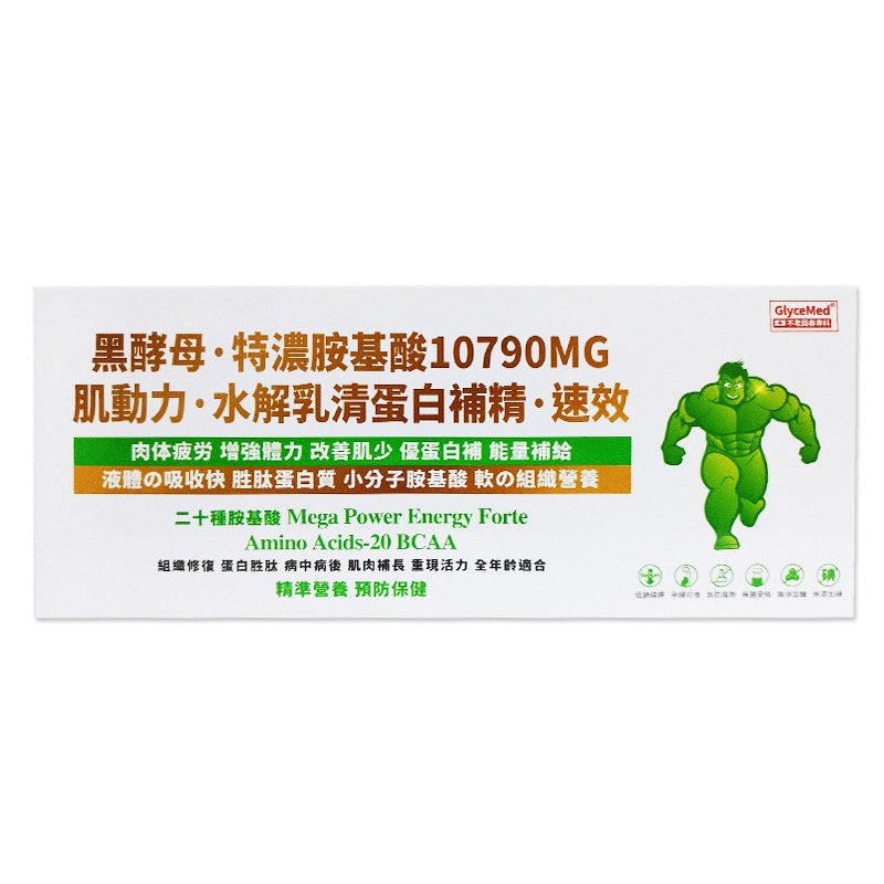 升級改版 格萊思美 黑酵母 特濃胺基酸10790mg 肌動力 水解乳清蛋白 10支入 ◆歐頤康 實體藥局◆-細節圖6