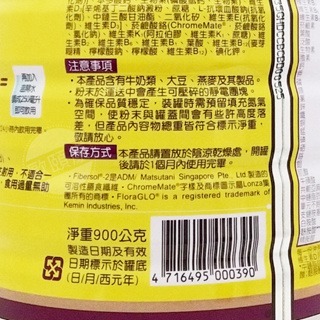 🌟金補體素-鉻100 均衡營養粉狀配方900g 低GI 糖尿病適用 / 乳清蛋白 / 金盞花萃取物-細節圖5