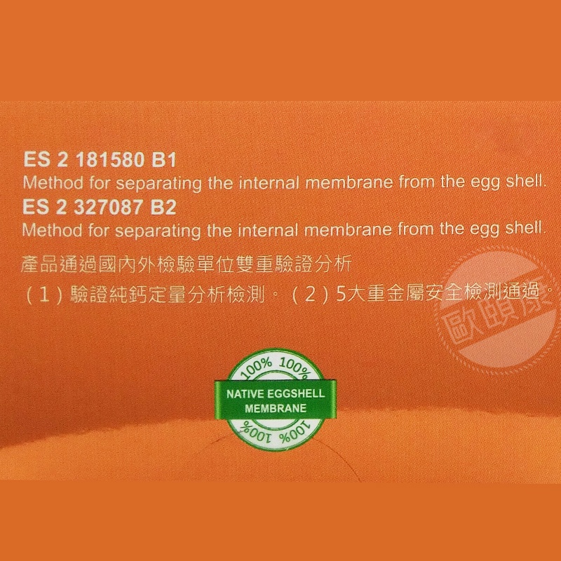 舒關靈 蛋殼膜強化膠囊 UC-II (60入/盒) 專利天然蛋殼膜 二型非變性膠原蛋白 伸筋草 ◆歐頤康 實體藥局◆-細節圖2