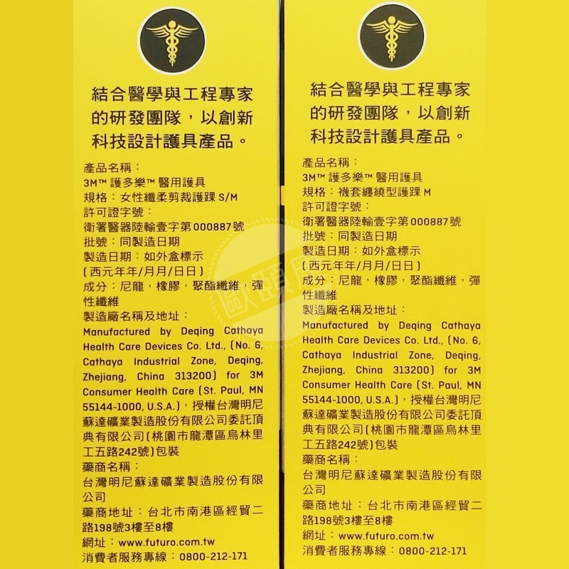 🏥 醫用護具▼ 特惠！ 3M FUTURO 護多樂  女性纖柔剪裁護踝 襪套纏繞型護踝 ◆歐頤康◆-細節圖8