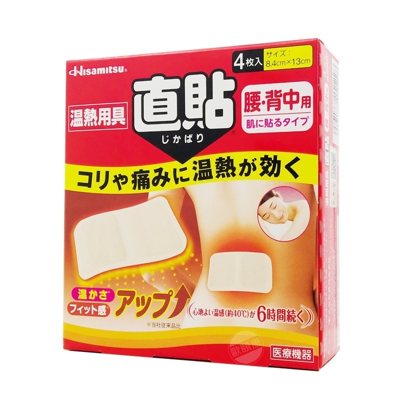 撒隆巴斯 溫熱貼(肩頸用 6x12cm/6片入) (腰背用 4片入) 溫熱用具直貼 未滅菌 ◆歐頤康◆-細節圖2