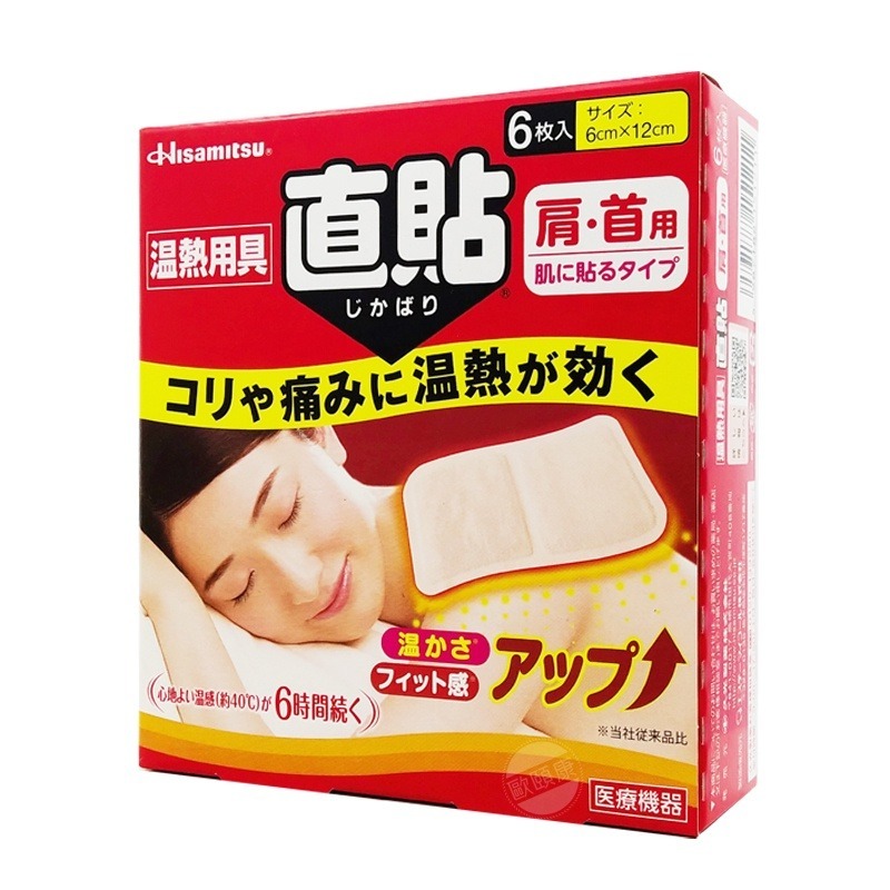 撒隆巴斯 溫熱貼(肩頸用 6x12cm/6片入) (腰背用 4片入) 溫熱用具直貼 未滅菌 ◆歐頤康◆-細節圖4