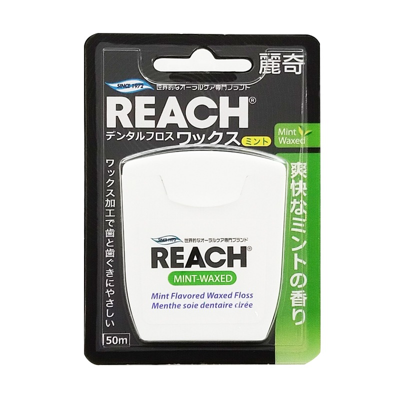 REACH麗奇 潔牙線含蠟薄荷/無味 牙線 潔牙 ◆歐頤康 實體藥局◆-細節圖5