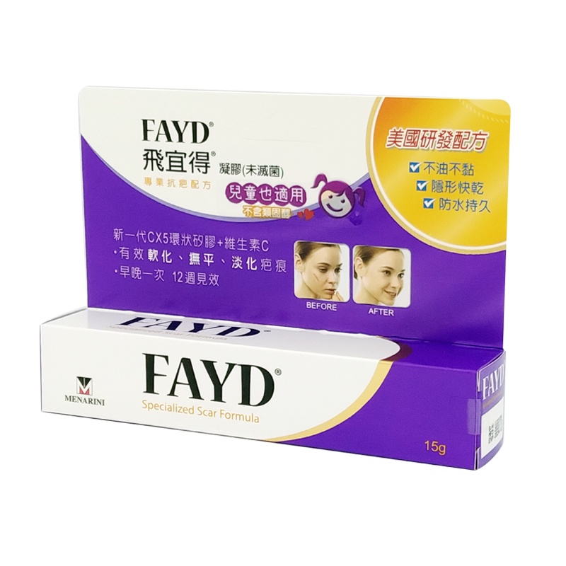 FAYD飛宜得凝膠/15G/兒童適用/美國研發配方 ◆歐頤康 實體藥局◆-細節圖4