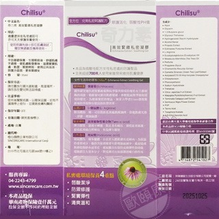 Chilisu 奇力素-私密防禦潔浴露(紫錐菊洗劑) 日常清潔 分區保養 35ml ◆歐頤康 實體藥局◆-細節圖3