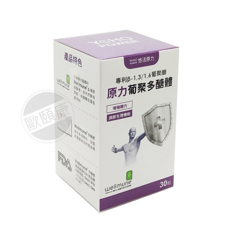 [買三送一特惠組] 公司貨！悠活原力 原力酵母原力葡聚多醣體膠囊30粒 ◆歐頤康◆-細節圖3