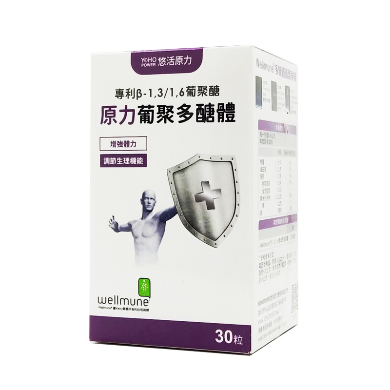 [買三送一特惠組] 公司貨！悠活原力 原力酵母原力葡聚多醣體膠囊30粒 ◆歐頤康◆-細節圖8