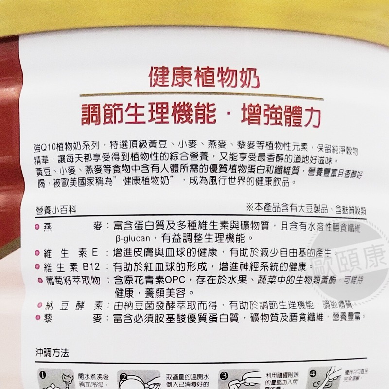 力強-百強系列 ❤️ Q10心能量 800g/罐 輔酶Q10/高纖/高鈣 全素可食-細節圖2