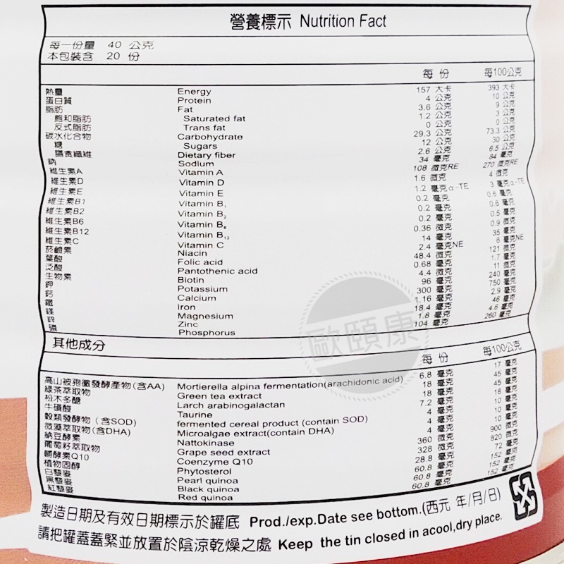 力強-百強系列 ❤️ Q10心能量 800g/罐 輔酶Q10/高纖/高鈣 全素可食-細節圖5