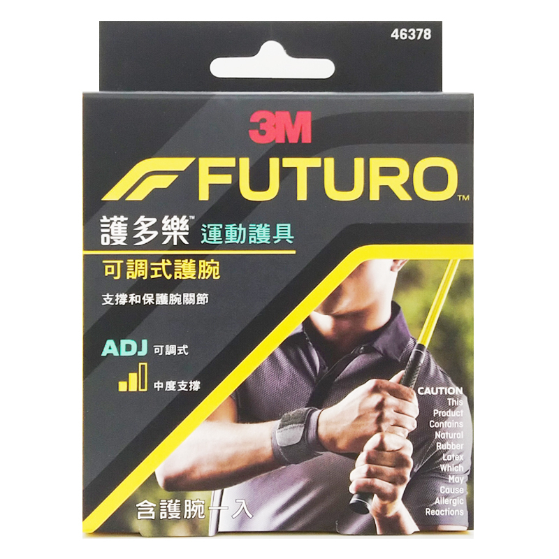 🚴運動護具▼優惠價！3M FUTURO護多樂 可調式護腕-黑色 ◆歐頤康 實體藥局◆-細節圖5