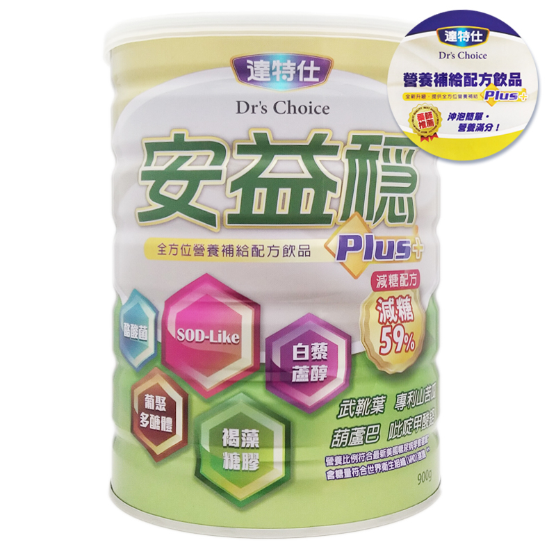 達特仕 安益穩Plus+ 全方位營養補給配方飲品 900g/罐 (苦瓜/武靴葉/SOD) ◆歐頤康 實體藥局◆