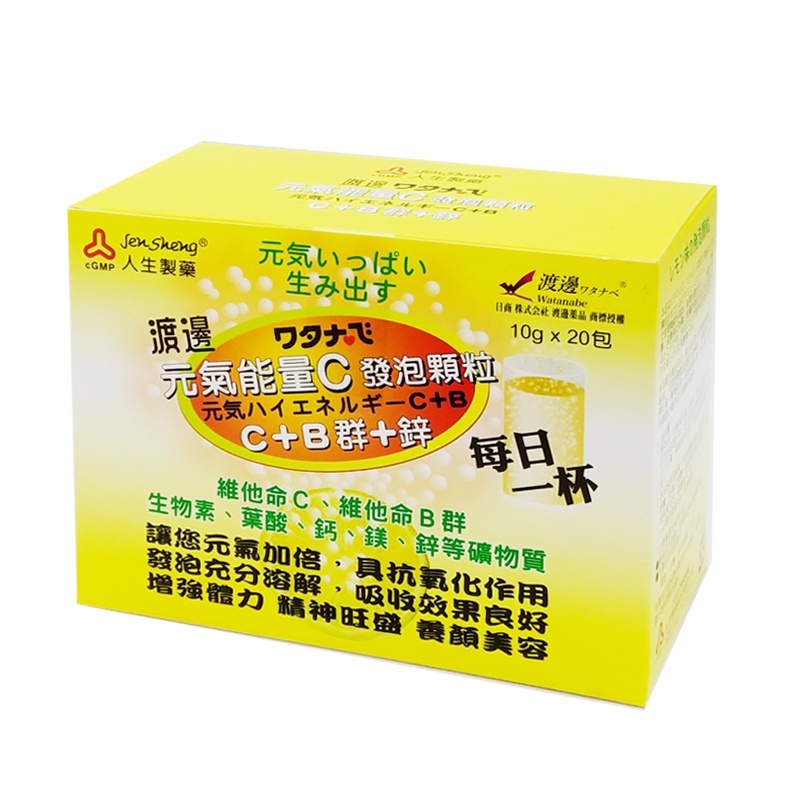 人生製藥 發泡顆粒 電解質 維他命 8克x20包 葡萄柚口味 渡邊 ◆歐頤康 實體藥局◆-細節圖6