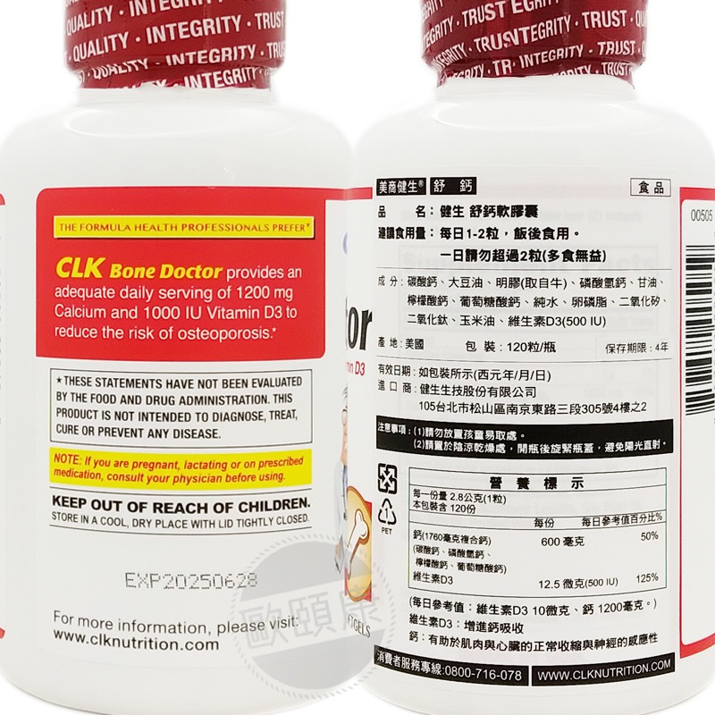 [美國原裝進口] CLK 健生 舒鈣軟膠囊 女性專用鈣 ◆歐頤康◆-細節圖3