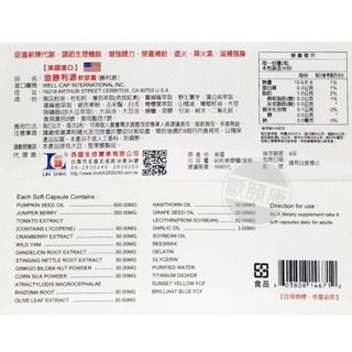 金勝利源軟膠囊(勝利源) 60顆/盒 南瓜籽 茄紅素 ◆歐頤康◆-細節圖3