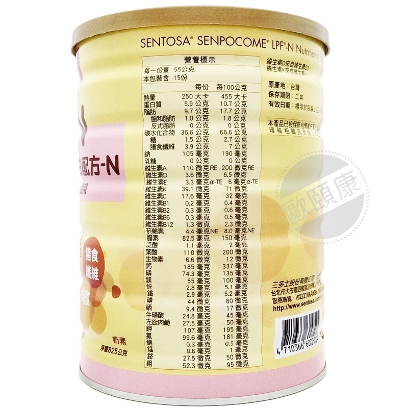 【買3罐送10包】 三多 勝補康LPF-N未洗腎低蛋白配方825G/罐◆歐頤康◆-細節圖4