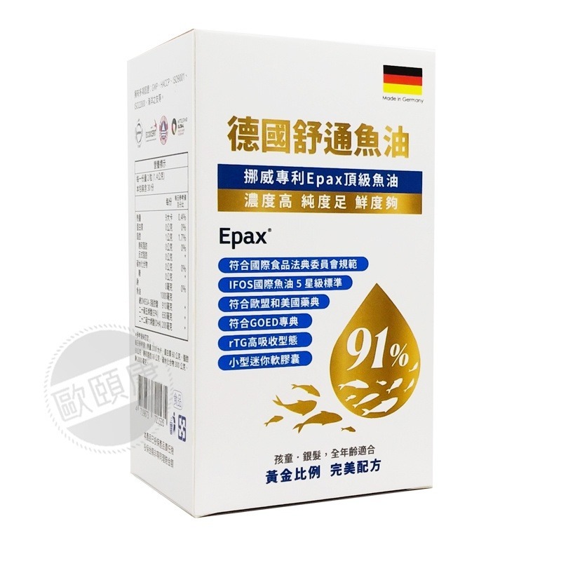 格萊思美 德國舒通魚油60粒 EPA、DHA   ◆歐頤康 實體藥局◆-細節圖4