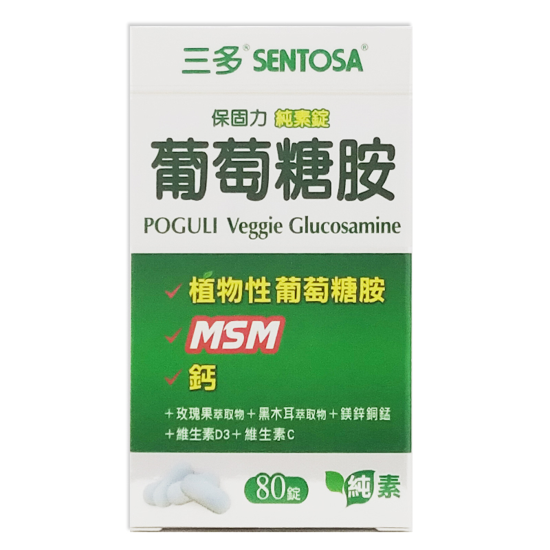 【SENTOSA 三多】保固力純素錠 80粒 (植物性葡萄糖胺+MSM+鈣) ◆歐頤康◆-細節圖2