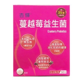 杏輝 蔓越莓益生菌 2gm/包 50入櫻桃粉末 專利六益菌配方 ◆歐頤康 實體藥局◆-細節圖5