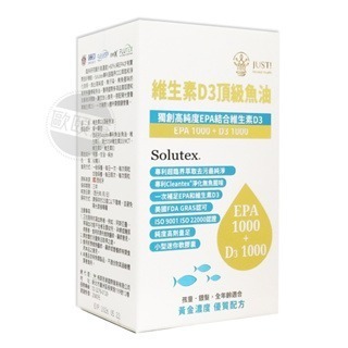 格萊思美 維生素D3 頂級魚油 60粒/盒 Solutex專利 ◆歐頤康 ◆-細節圖3