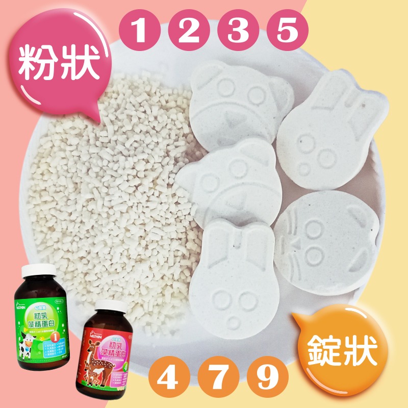 Q寶寶 限時特惠！幼兒益生菌  初乳藻精蛋白 鈣  DHA  葉黃素 ◆歐頤康 ◆-細節圖2