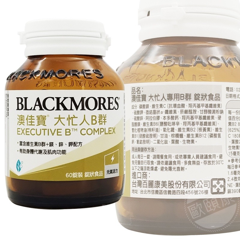 BLACKMORES 澳佳寶 維生素C 深海魚油膠囊 維生素D3 大忙人專用B群 蔓越莓 迷你 ◆歐頤康 實體藥局◆-細節圖4