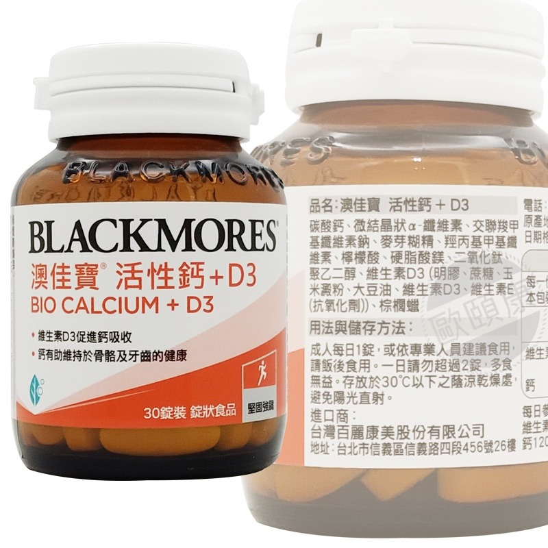 BLACKMORES 澳佳寶 維生素C 深海魚油膠囊 維生素D3 大忙人專用B群 蔓越莓 迷你 ◆歐頤康 實體藥局◆-細節圖5