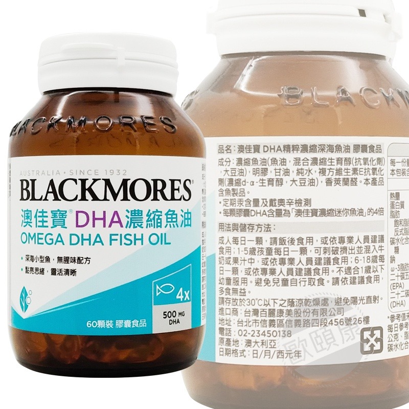 BLACKMORES 澳佳寶 維生素C 深海魚油膠囊 維生素D3 大忙人專用B群 蔓越莓 迷你 ◆歐頤康 實體藥局◆-細節圖7