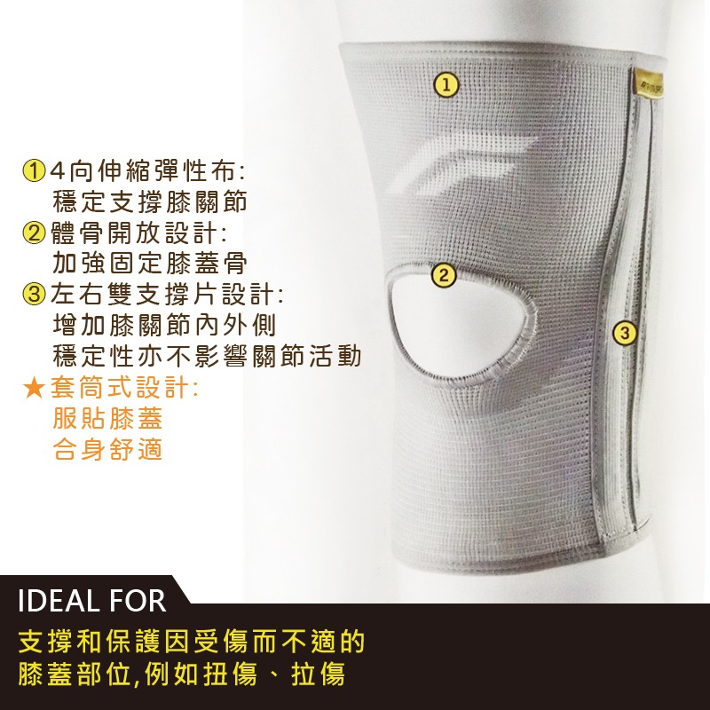 🏥 醫用護具▼ 特惠！ 3M FUTURO 護多樂 穩定型護膝 ◆歐頤康 實體藥局◆-細節圖2