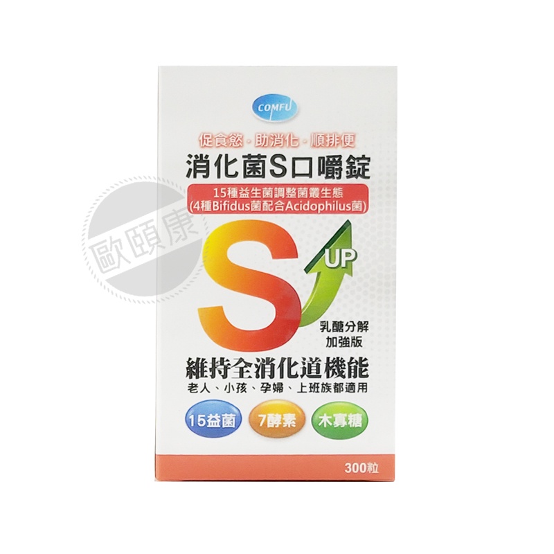 醫博士 消化菌S口嚼錠 300錠 ◆歐頤康 實體藥局◆-細節圖4